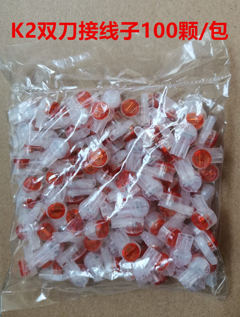 Клеммник K2 Для Сетевого и Телефонного Кабеля 200 Шт за 11 Юаней