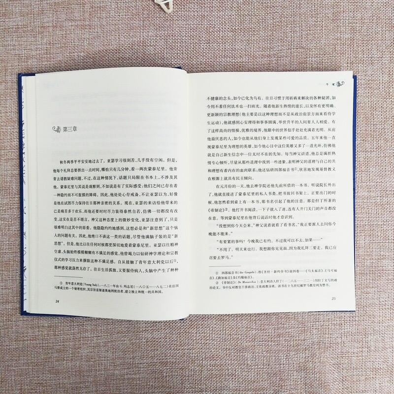 【Синьхуа Вэньсюань】«Овод» (Ирландия) Этель Лилиан Войнич Оригинальная книга-бестселлер Официальный сайт Синьхуа Ялиньское издательство