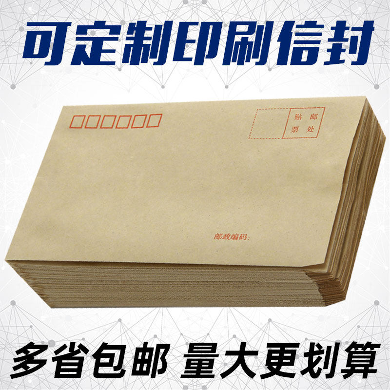 Желтые конверты из крафт-бумаги, белые конверты, конверты для писем, для счетов, зарплатные пакеты на заказ с печатью