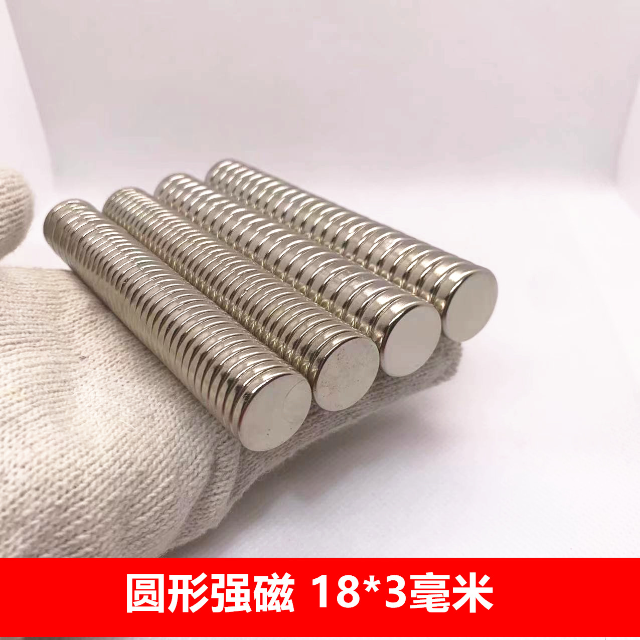 Крепкий магнит круглый магнит D18*3MM неодимовый железо-бор редкоземельный сверхпрочный магнит круглый D18X3MM