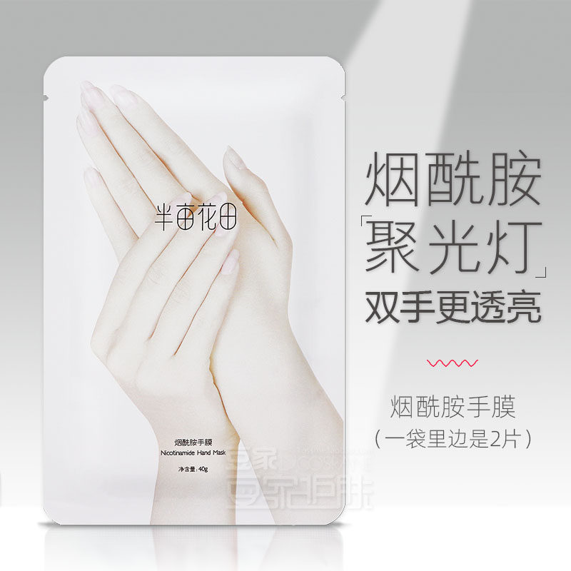 Banmu Huadian Niacinamide Rose Hand Mask Gloves for Brightening, Nourishing, Smoothing and Anti-Aging Care