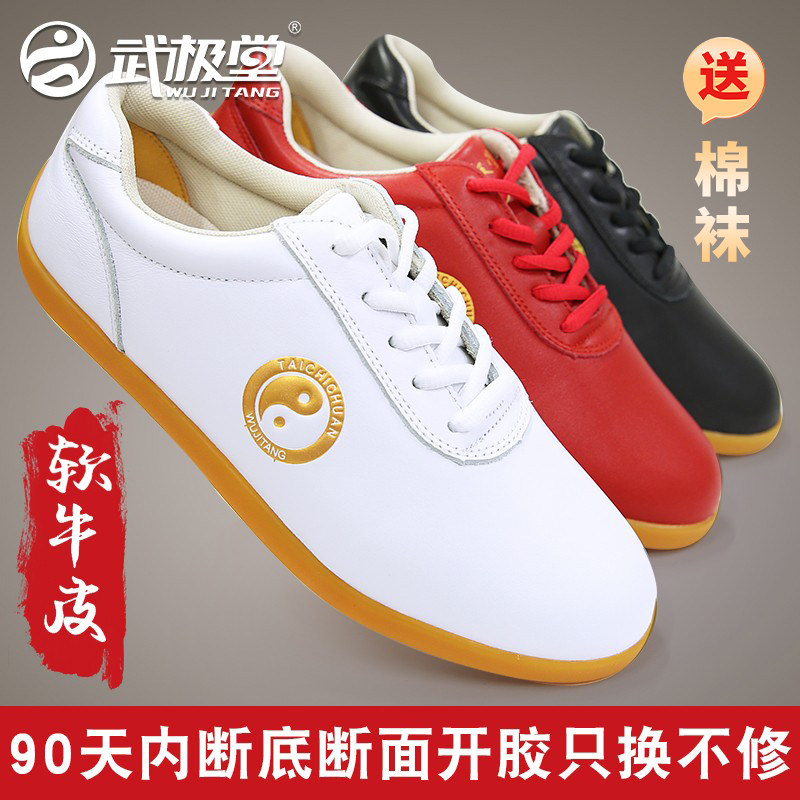 Обувь для Тайцзи Wujitang с верхом из натуральной кожи и подошвой из резины для мужчин и женщин, дышащая обувь для занятий Тайцзи весной, летом и осенью