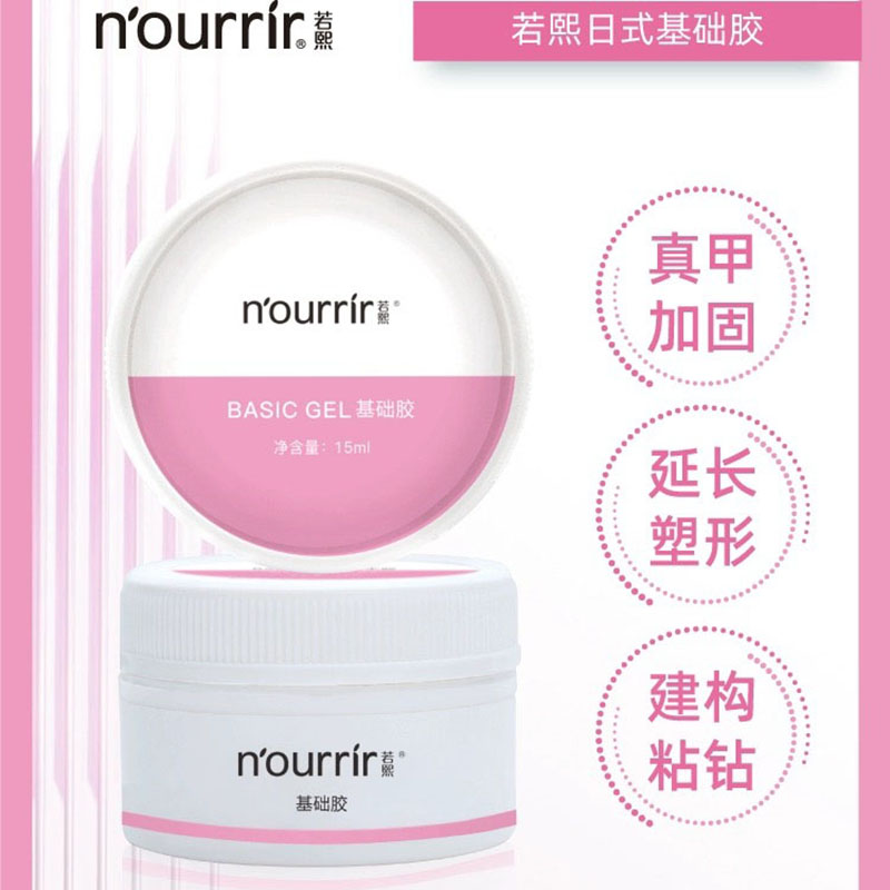 Гель для ногтей с УФ-лампой, базовое покрытие для укрепления, моделирования, прочное, долговечное, для наращивания