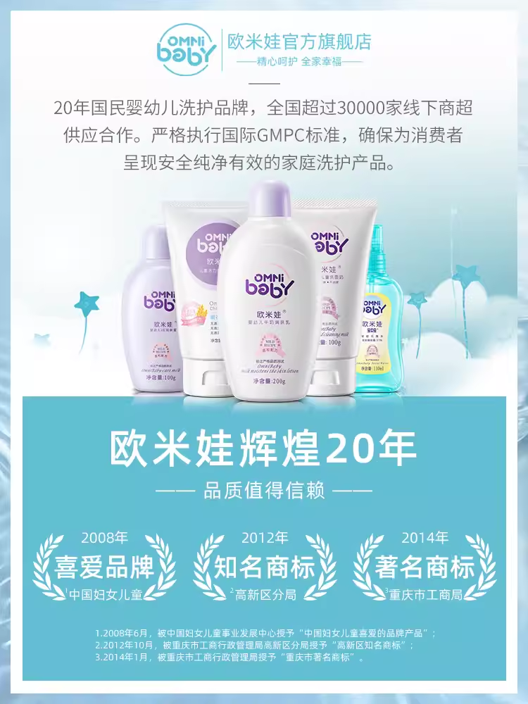 Детский шампунь Omiwa для новорожденных, мягкий шампунь для мальчиков и девочек, 300 г