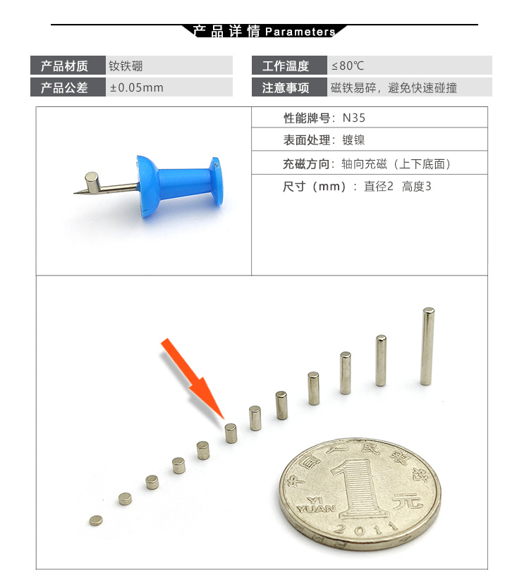 Мощный неодимовый магнит диаметром 2 мм, толщиной 3 мм, маленький цилиндрический магнит 2x3 D2*3мм узкий