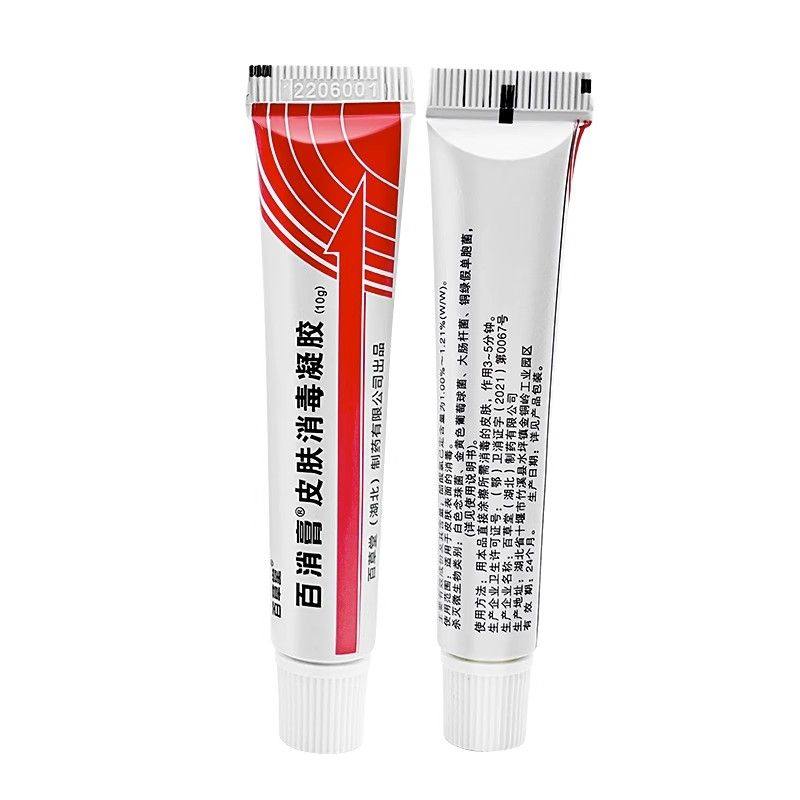 2+1 с бесплатной доставкой, 3+2 аутентичной мази Гуанчжоу Байцаотан Байсяо с подарочным антисептическим средством Гуаньи для кожи