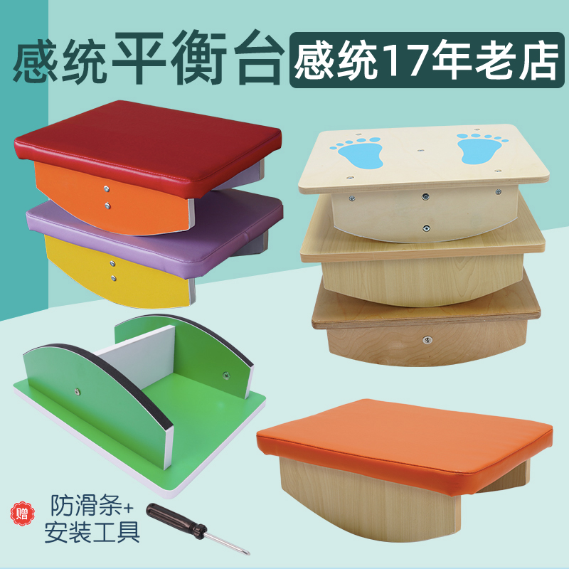 Домашняя балансировочная доска для сенсорной интеграции детей | Стул для реабилитации малышей из дерева, игрушка Mango Garden