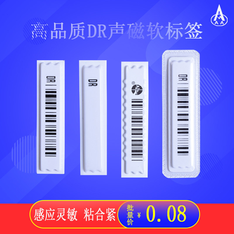 Acousto-Magnetic DR Soft Tag 58K Soft Magnetic Supermarket Cosmetic Sticker Anti-Theft Magnetic Barcode Waterproof Soft Tag