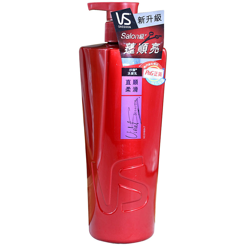 Hong Kong Edition VS Sassoon Shampoo Milk Lotion - Light and Smooth, Deep Nourishment, Anti-Dandruff, Moisturizing, Imported from Hong Kong