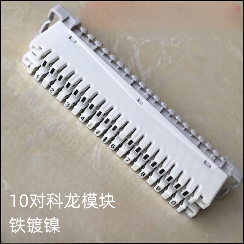 10 пар модулей Колон телефонных модулей, Колон модуль с разъемом, голосовой модуль VDF из чистой меди и фосфорной бронзы