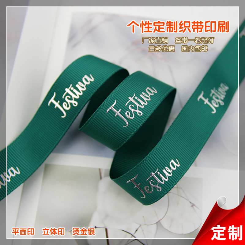 Цветные ленты, атласные ленты, шелковые ленты с печатью логотипа для упаковки свадебных конфет и цветов