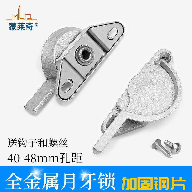 Старинный алюминиевый сплав дверь и окно полумесяц замок пластиковый стальной раздвижной оконный замок 90-ти тип крючок оконный замок засова