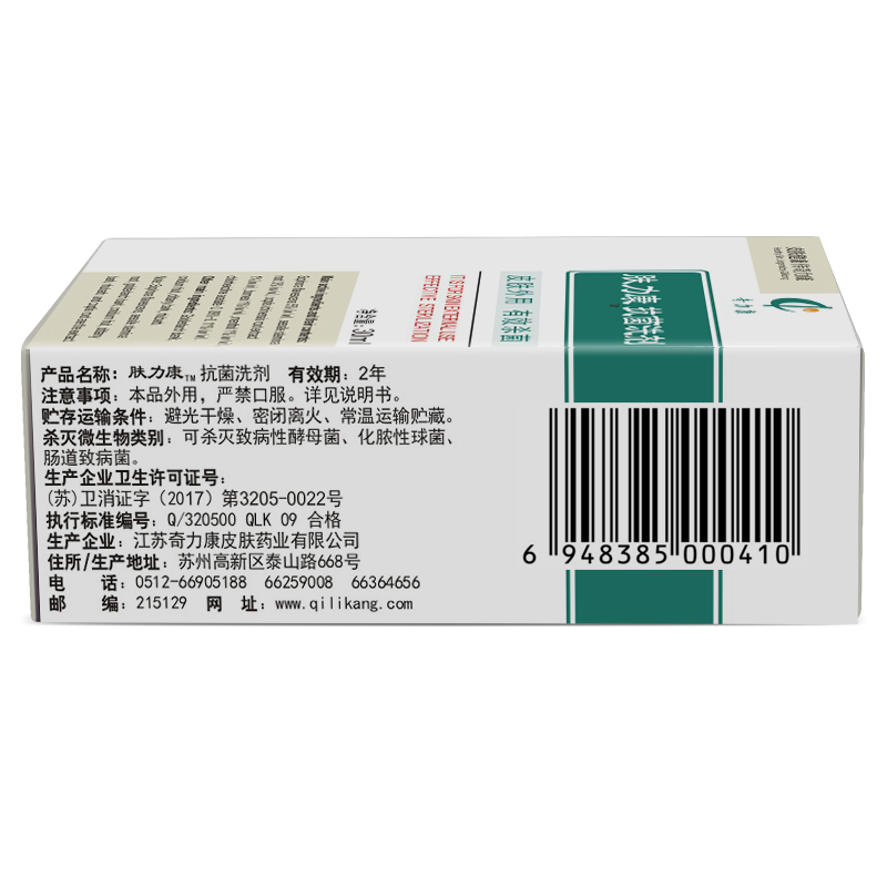 [Кили Канг Фармацевтика] Фуликан 15 мл травяной антибиотик с охлаждающим эффектом, доставка с завода