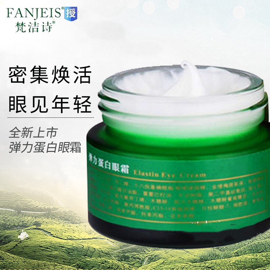 Оригинальный крем для глаз FanJieShi с эластичным протеином 30Г - уменьшение морщин, темных кругов и мешков под глазами