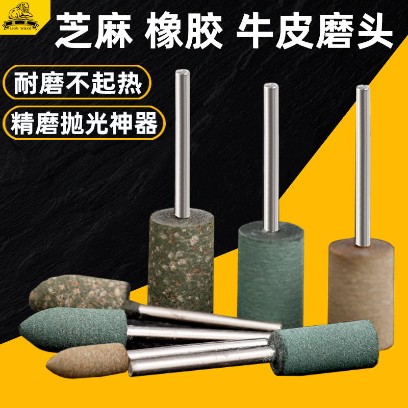 Шлифовальная насадка из резиновой коровьей кожи с эффектом кунжута для воздушной и электрической шлифовки, полировки форм, удаления ржавчины и заусенцев на металле и нержавеющей стали