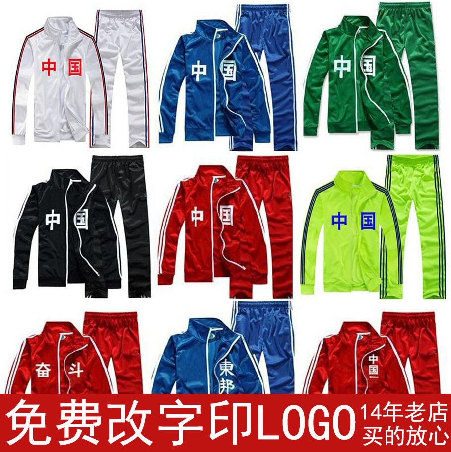 倾世梅花牌运动服情侣卫衣男印字中国亲子装表演服女校服班服套装