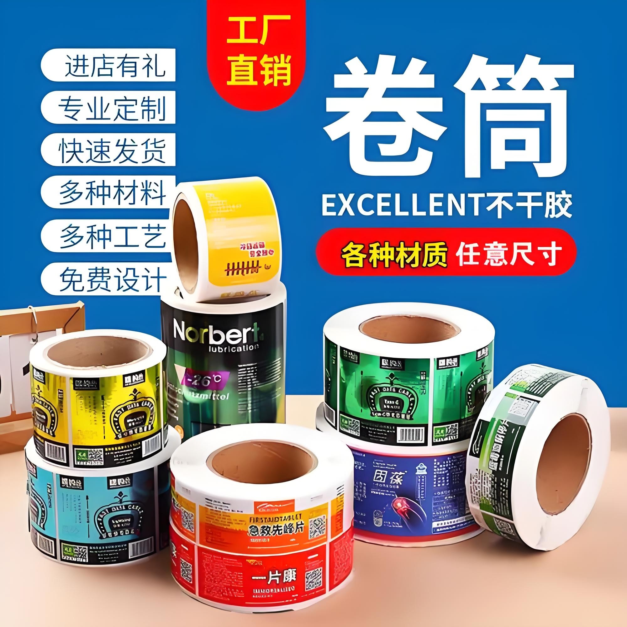 Manufacturer Printed Transparent Food Bottle Roll Adhesive Sticker Customization Fully Automatic Roll Label