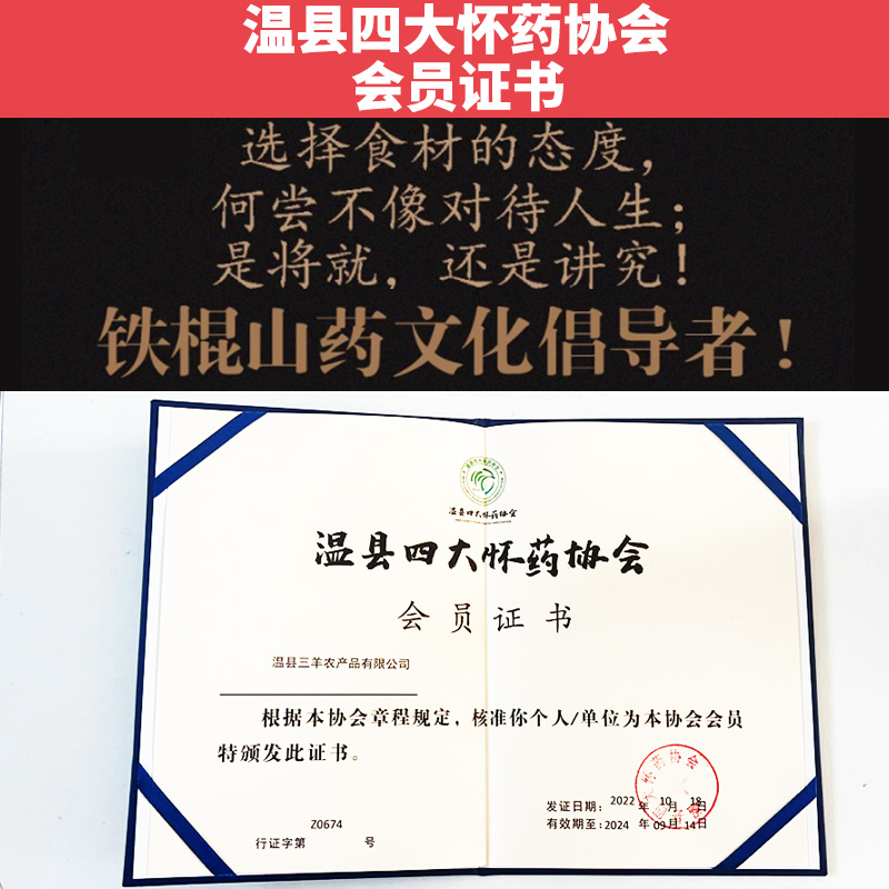 Аутентичный местный фермерский железный батон ямс свежий Хуай ямс ломтики 5 цзинь из Хэнань Цзяочжоу