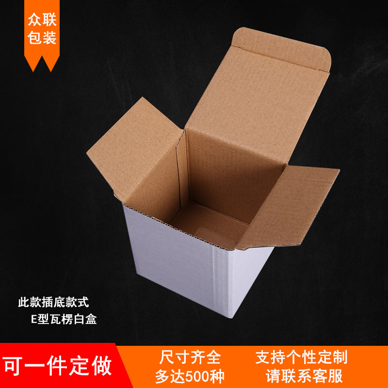 Трехслойная белая гофрированная коробка с защелкой и откидной крышкой 11*11*11 см, изготовленная на заказ, квадратная упаковочная бумажная коробка