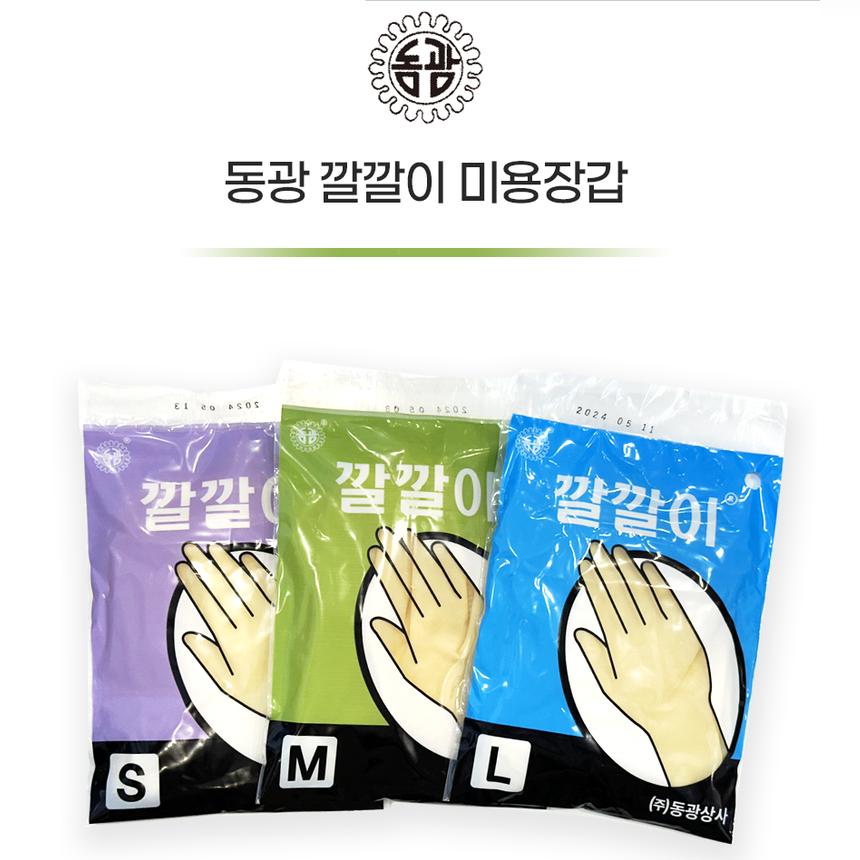 Импортированные из Кореи белые резиновые перчатки цвета слоновой кости - черные латексные перчатки для парикмахерских работ, долговечные и противоскользящие