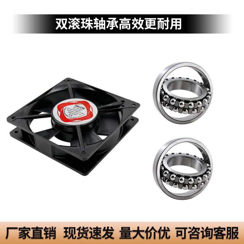 Осьевой вентилятор 12025 110/220В с двойным шарикоподшипником, полностью медный, бесшумный, 12 см для корпуса и шкафа охлаждения