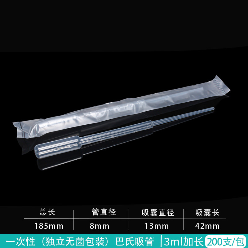 3 мл одноразовая пластиковая капельница с градуировкой, индивидуальная упаковка, стерилизованная, удлинённая, цена за штуку