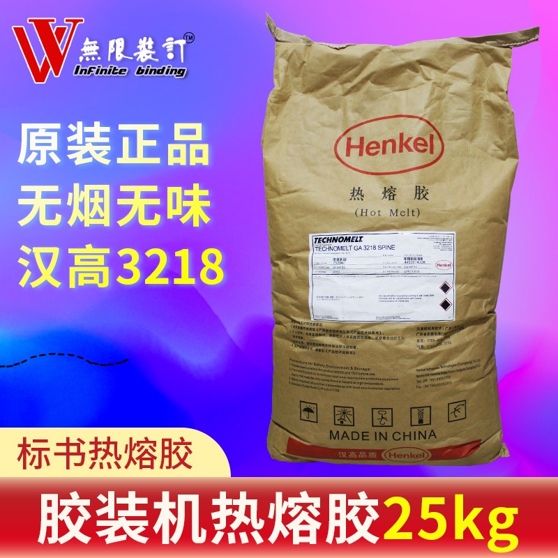 Perfectmate 770c Hot Melt Glue Granules for Binding Machines 25kg