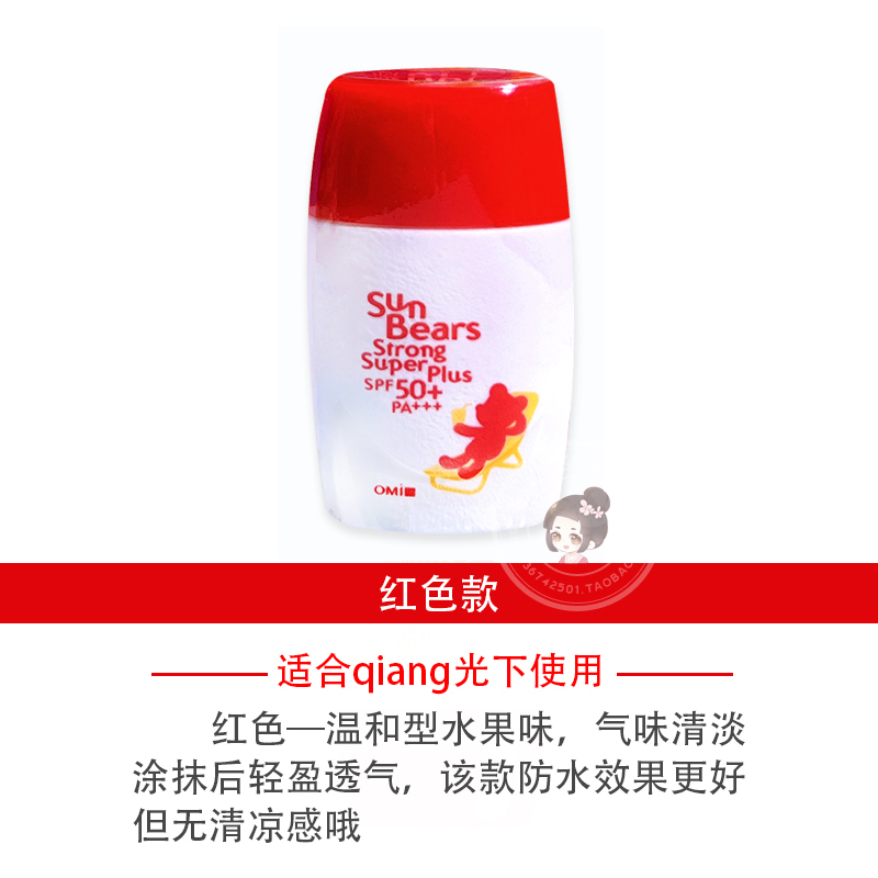 В наличии японский солнцезащитный крем Omi Brotherhood Bear для женщин, водостойкий и стойкий к поту, для всего тела SPF50, для студентов и активного отдыха