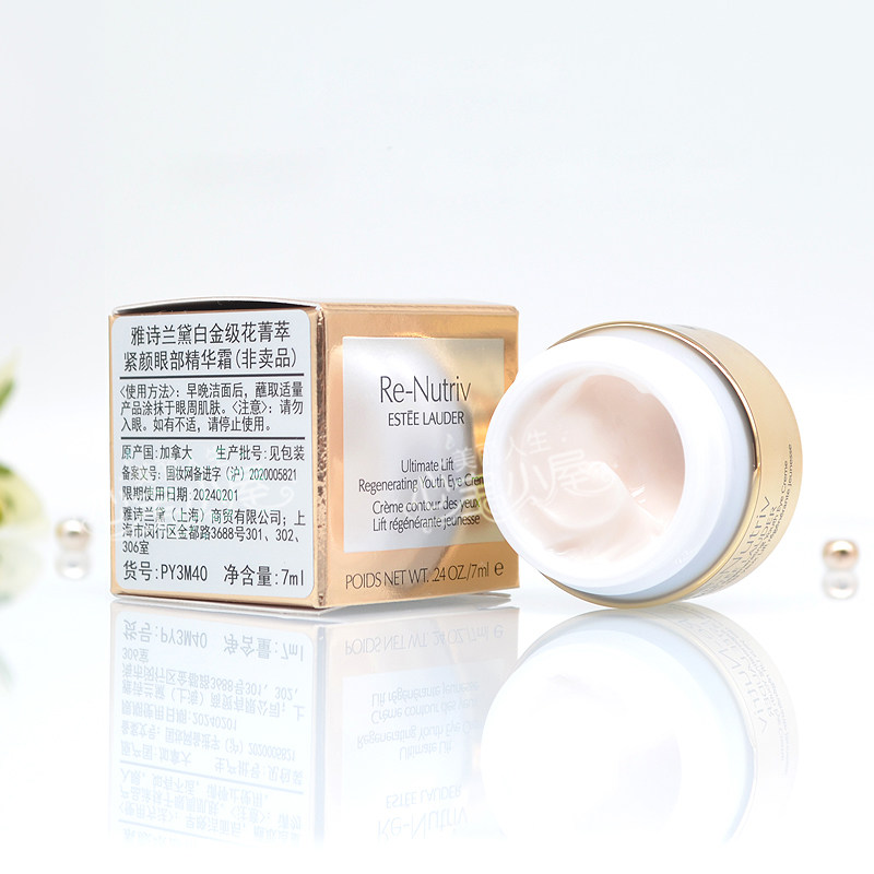 26 лет Бесплатная доставка Эсти Лаудер платиновый роскошный укрепляющий крем для глаз 5 мл/7 мл с экстрактом цветов образец