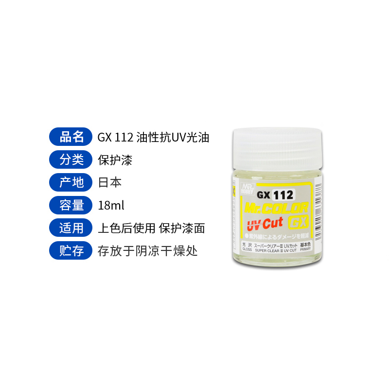 Защитный лак Gunze супер лак матовый и полуматовый для макияжа BJD GX100/113/114/GH101