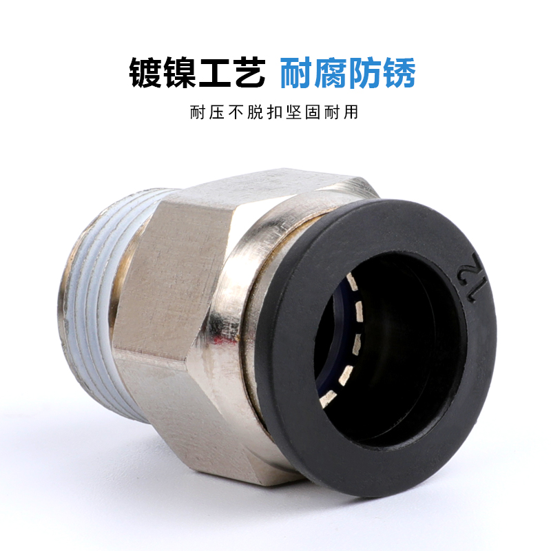 Черные премиальные быстросъемные соединители PC8-02 с черной крышкой прямые PC6-01 быстрые PC4-M5/10-03/12-04