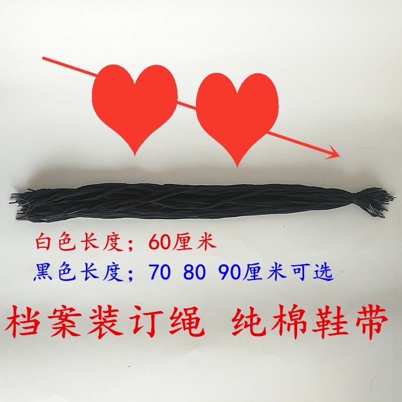 Канат для переплета файловых папок из хлопка черно-белые шнурки длиной 60CM 70CM 80CM 90CM бесплатная доставка