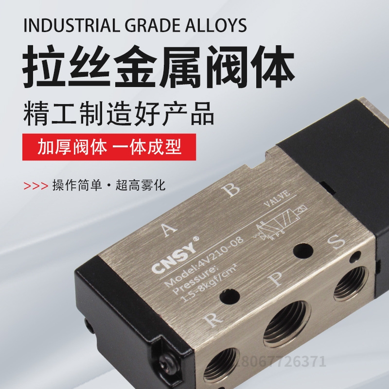 Электромагнитный клапан CNSY Shengong 4V210-08 пневматический клапан 4V110-06 управление 4V310-10 перенаправляющий 4V410-15