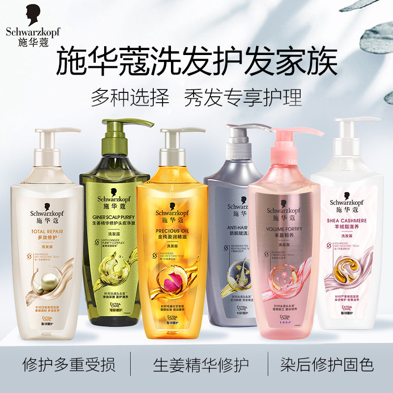 Шампунь и кондиционер Schwarzkopf для женщин с имбирём, контроль жирности, объём, профилактика выпадения, разглаживание и улучшение волос