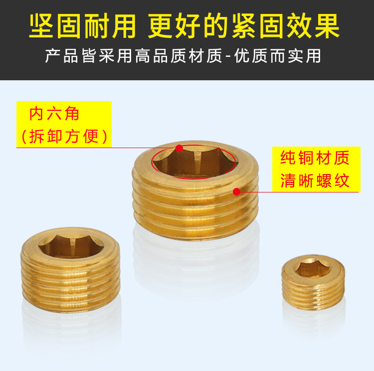 Pneumatic Plug Head Hexagon Nickel-Iron Inner Hexagon Plug 1/8 1/4 3/8 1/2 3/4 1 Inch All-Copper Plug