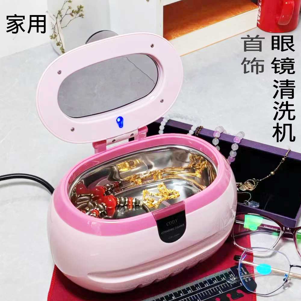 Маленькая ультразвуковая мойка Condson для ювелирных изделий, очков, капп, зубных протезов, бытовая ультразвуковая очистка