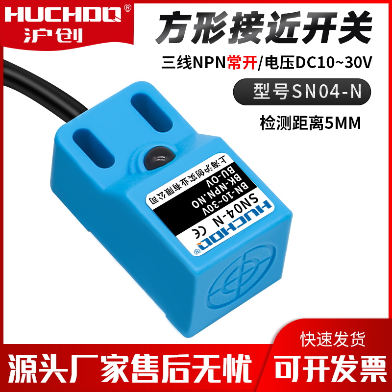 Квадратный водонепроницаемый металлический датчик приближения SN04-N/P/N2/P2/D двух- и трехпроводной с нормально открытым/закрытым контактом 24В