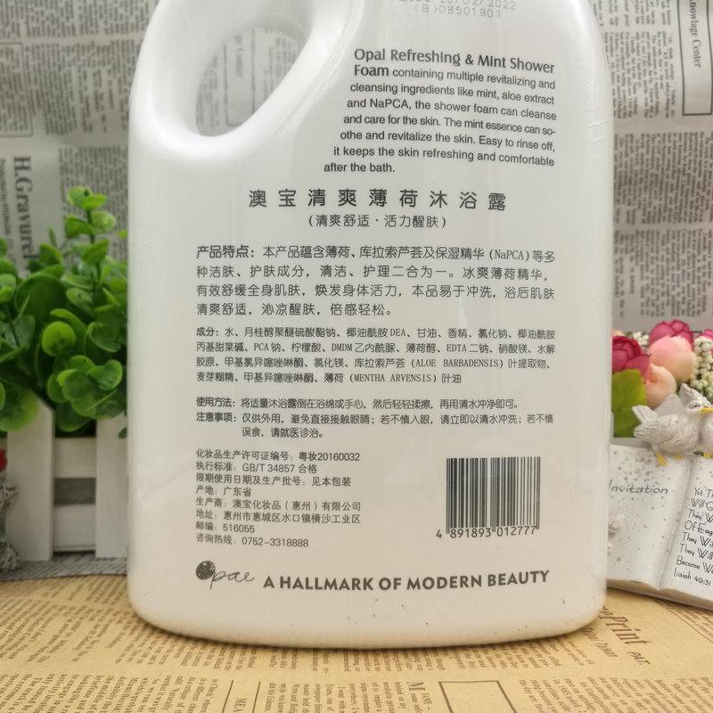 Бесплатная доставка геля для душа Aobao с освежающей мятой 680 мл/1,2 л/2 л семейная упаковка увлажнение и свежесть