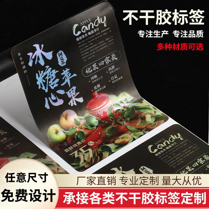 Пользовательские наклейки Jinguang с клеевой основой, QR-код, водонепроницаемые ПВХ-этикетки, прозрачные торговые марки, логотипы, рекламная печать