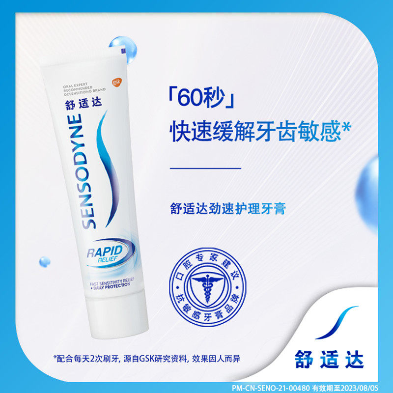 Зубная паста Sensodyne против чувствительности с быстрым уходом при аллергии десен, профессиональный ремонт, свежесть и многофункциональное отбеливание