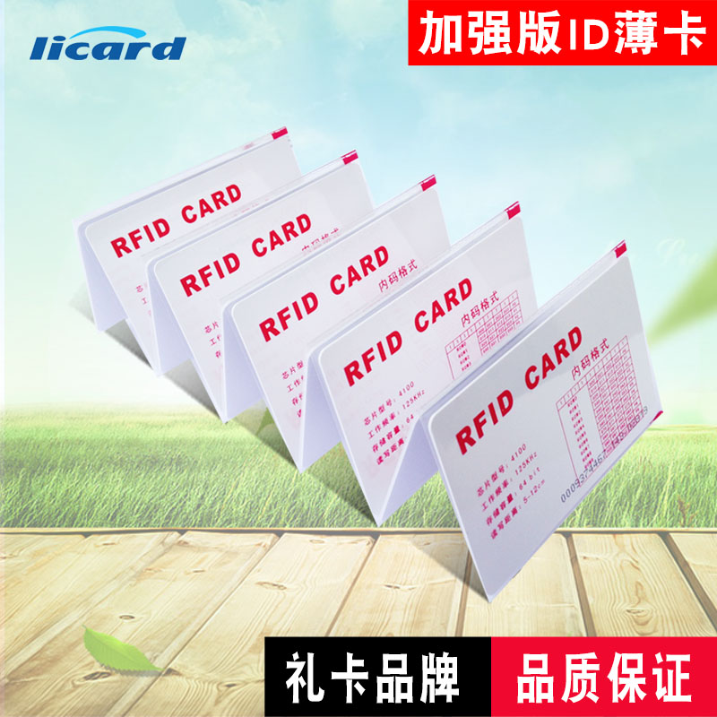 Подарочная карта высокого качества ID тонкая карта, карта посещаемости, карта доступа TK4100 ID белая карта RFID карта 125 кГц, карта участника с индивидуальным рисунком и портретом