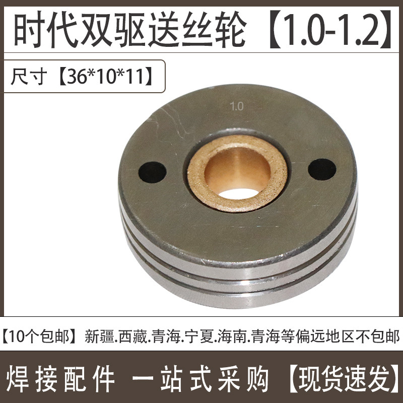 Ролики подачи проволоки для газозащитной сварки и устройства подачи проволоки - Bincair, Zhenkang, Shidai с двойным приводом OTC, направляющие ролики для полуавтоматической сварки
