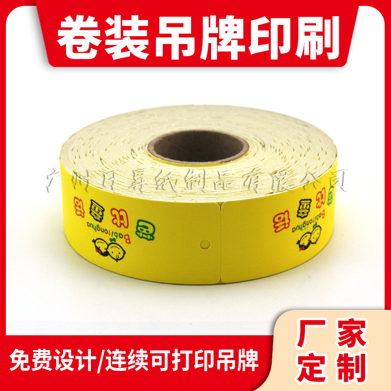 Рулонные бирки - Печать и изготовление на рулонах, кастомные золотые тиснённые бирки для одежды