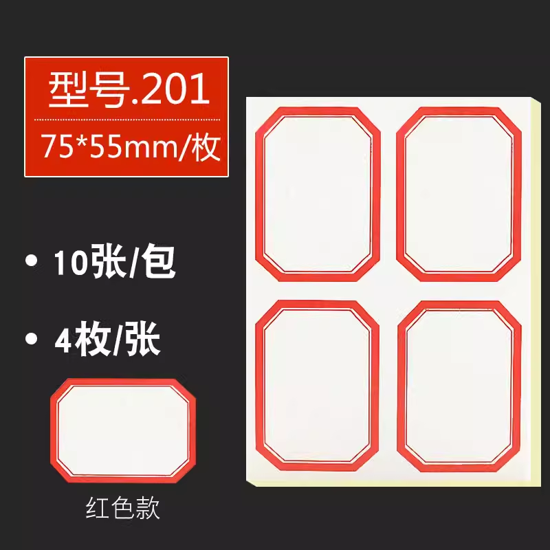 Оптовая продажа этикеток Zhuolian ZL201 самоклеящиеся наклейки пишущиеся вручную обычные наклейки 10 листов