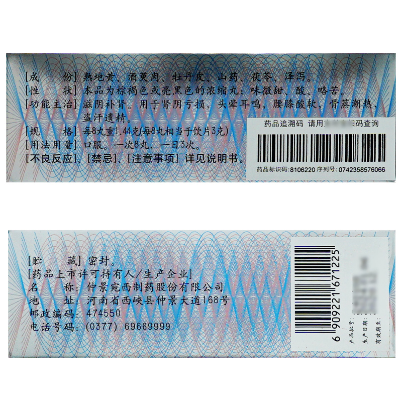 Оригинальные таблетки Лювэй Дихуан Вань от Чжунцзин для мужчин, официальный фирменный магазин, концентрированные таблетки для женщин, не капсулы