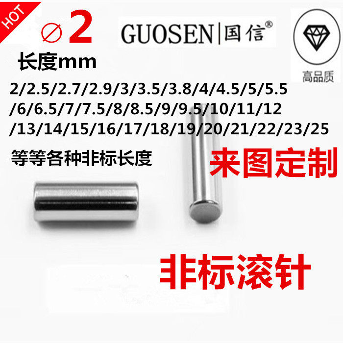 Нестандартные 2мм игольчатые ролики, противосверлильные штифты для замков 2*9.5 2*32 2*23 2*11.2 2*19 2*40 2*55
