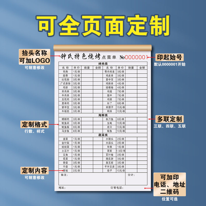 Настраиваемое трехслойное меню-заказ для отелей, ресторанов и барбекю с горячим горшком Ручная книга заказов и учета в двух экземплярах