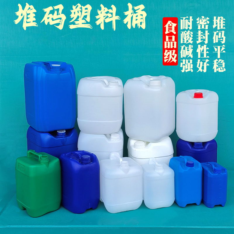 Гуандун 5 л 25 кг квадратная пластиковая бочка, усиленная 10 л пищевого класса упаковочная емкость, 20 кг штабелируемая пластиковая химическая бочка