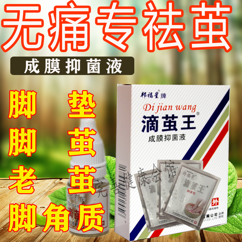 Средство Bangfuxing Dijan King для удаления мозолей на ногах и руках, эксфолиирующие стельки, лечение толстых мозолей с бесплатной доставкой