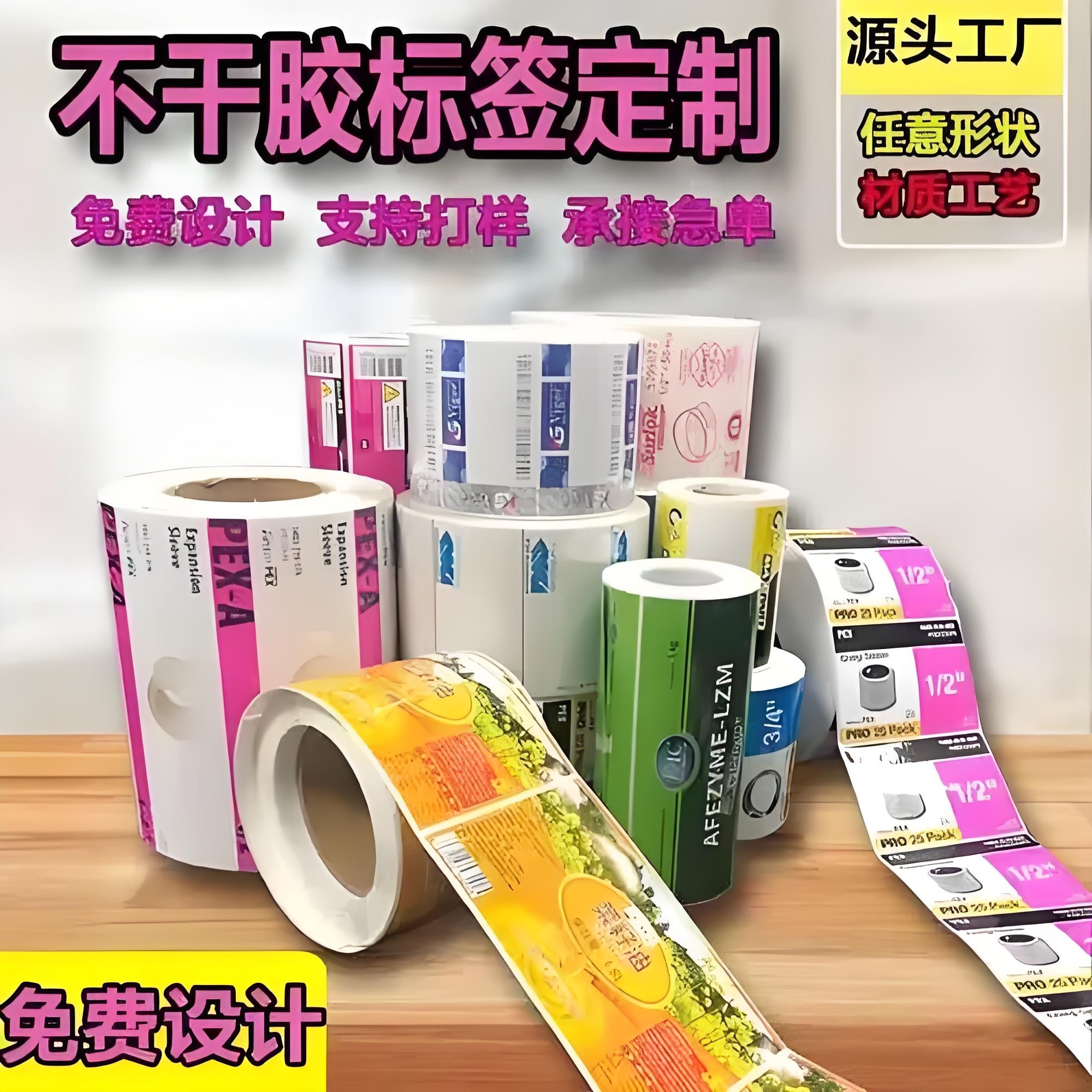 Manufacturer Printed Transparent Food Bottle Roll Adhesive Sticker Customization Fully Automatic Roll Label